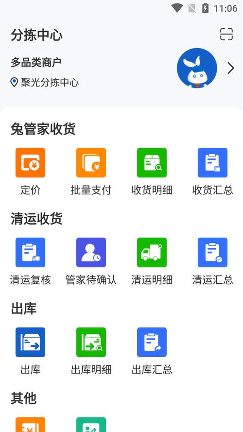 管鲍之交分拣中心