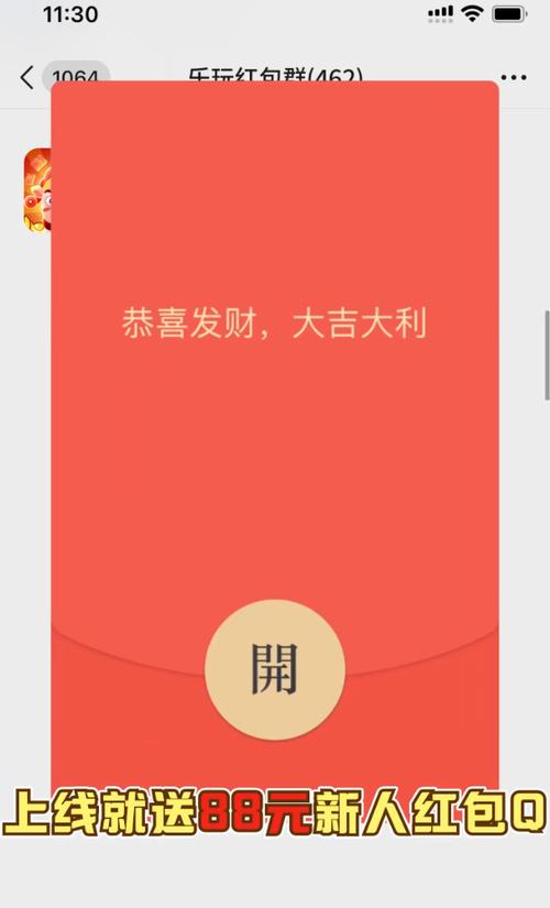 玩赚红包群下载安装