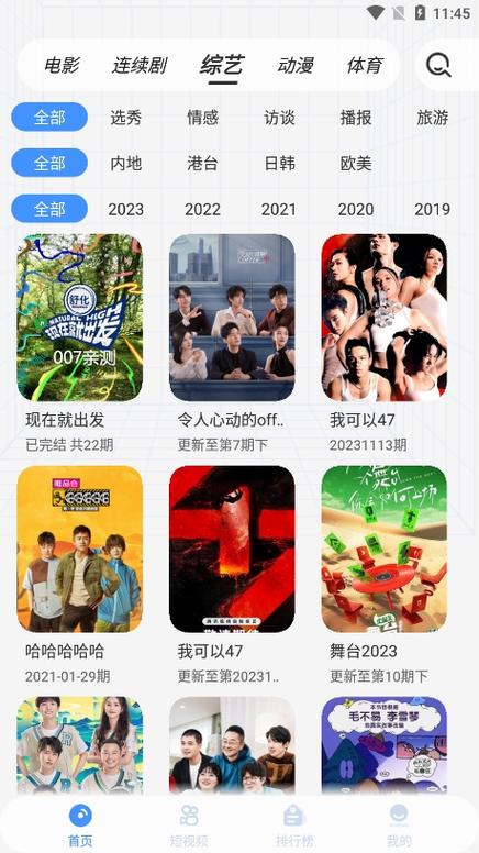 白泽影视TV