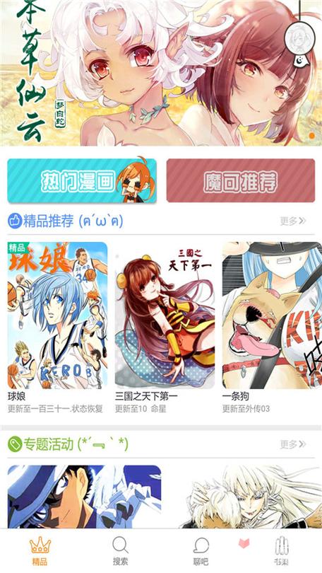 漫画台漫画2023