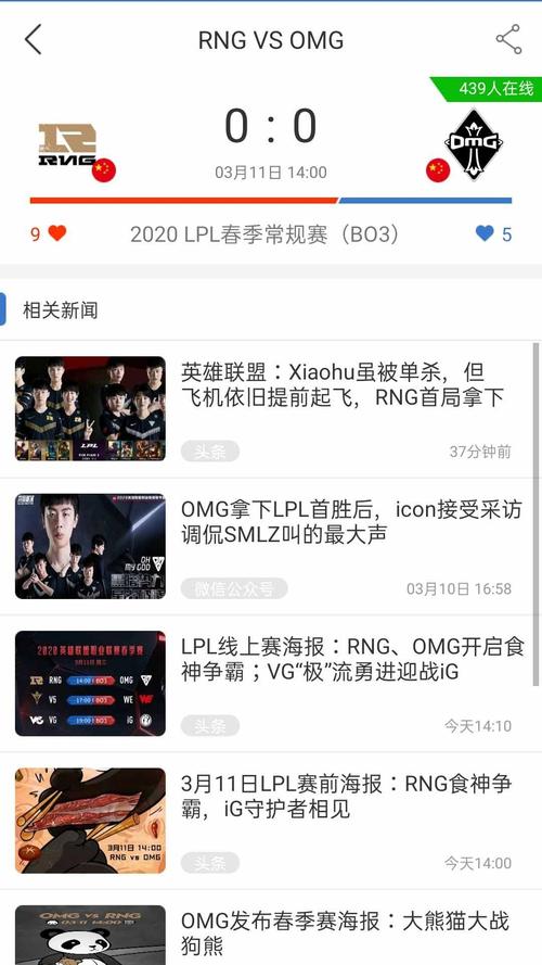 旺鼠电竞APP