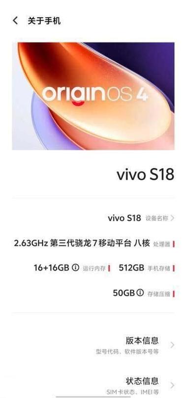 画质助手120帧vivo手机