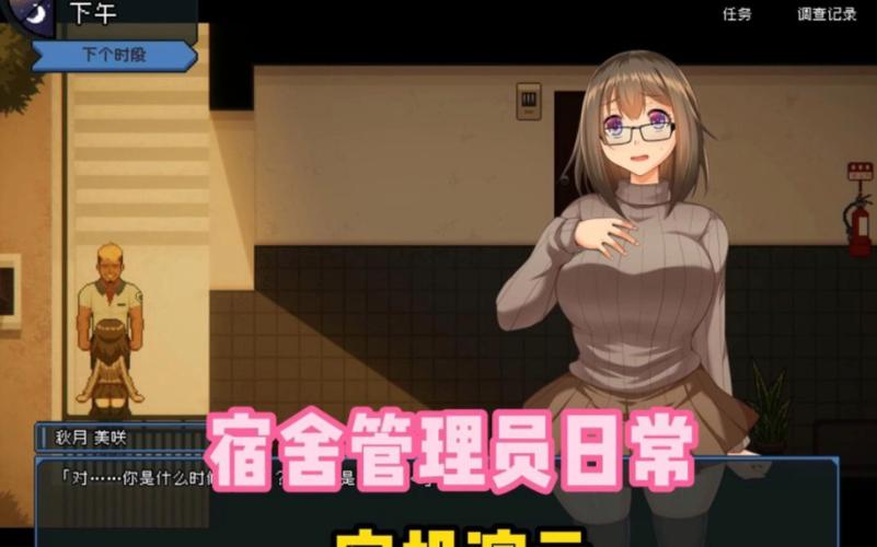 国风slg合租公寓v1.1安卓