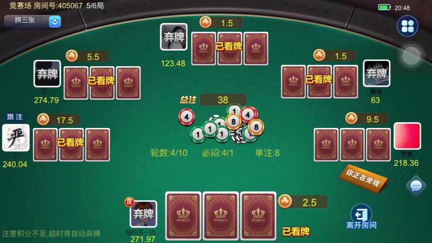 20元入场的金花游戏