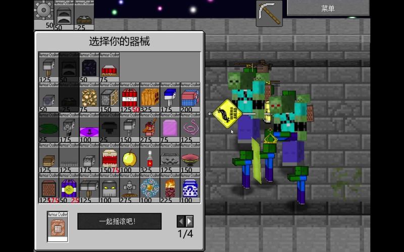 mc大战僵尸作弊版
