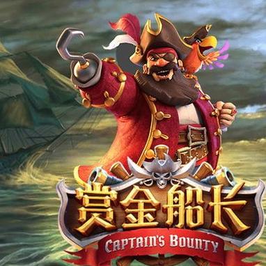 赏金船长pg游戏平台
