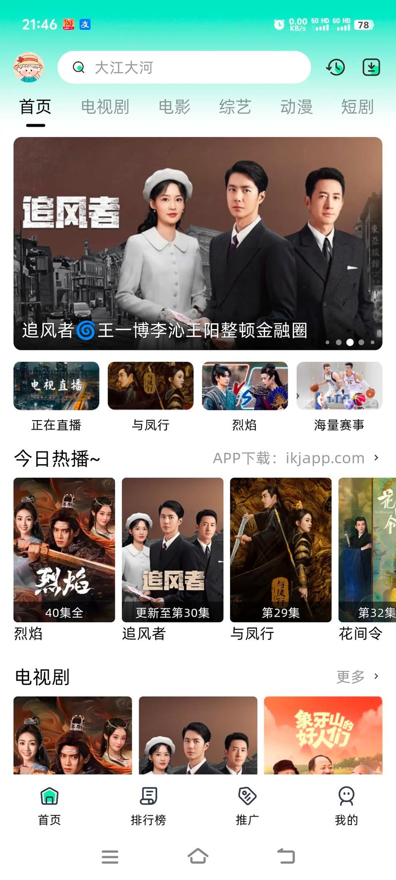 新电影天堂app官方最新版