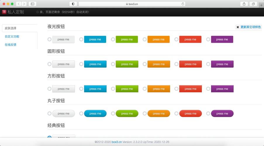 CFX画质工具箱最新版