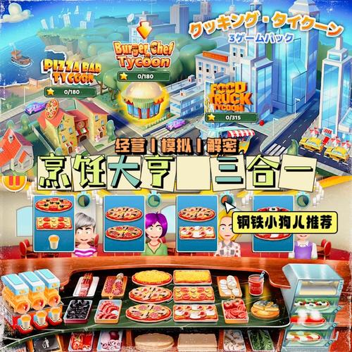 美餐大亨红包版