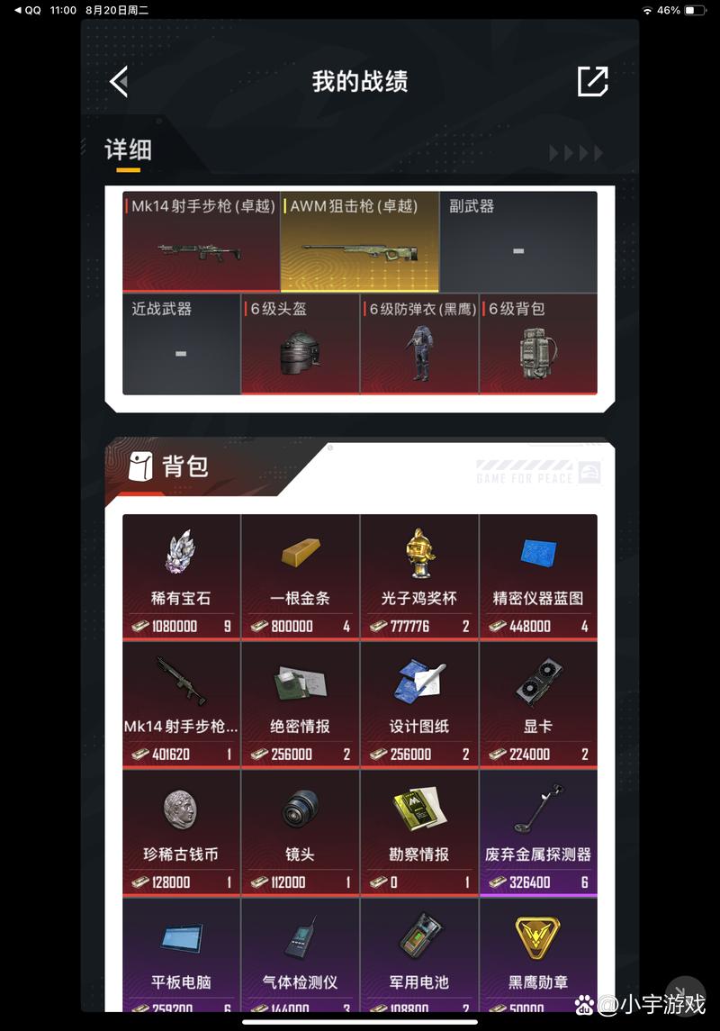 地铁逃生下载手机版