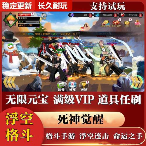 死神觉醒手游刷体力修改器
