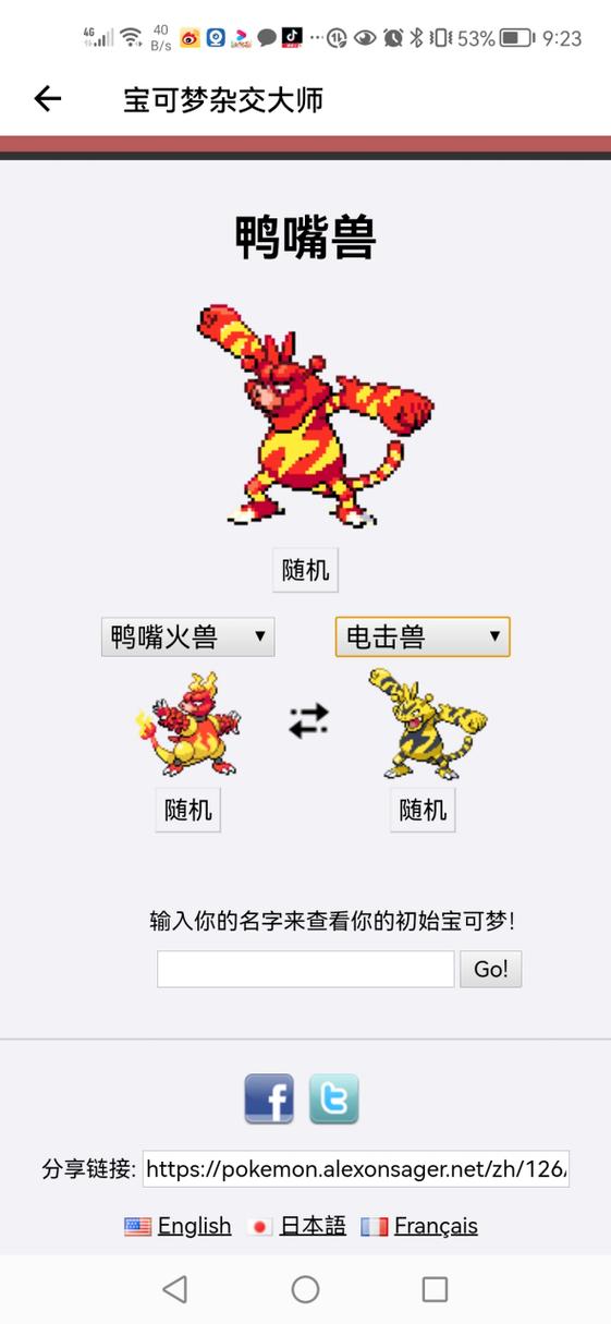无限融合5.0汉化版