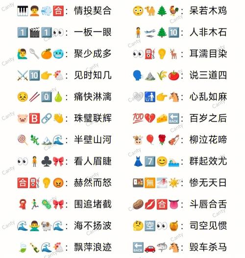 梦幻猜成语正版