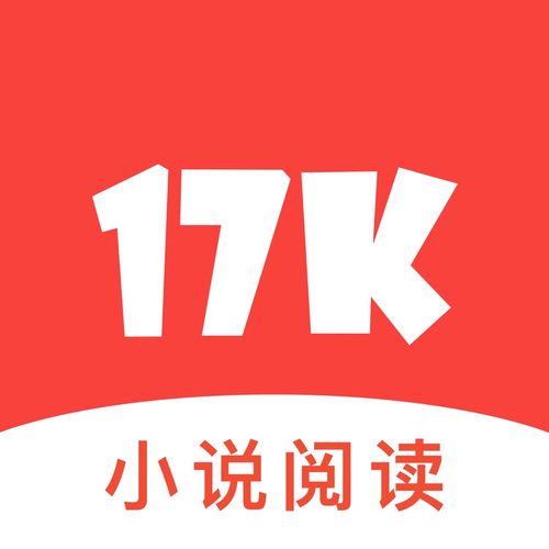 17K小说免费阅读