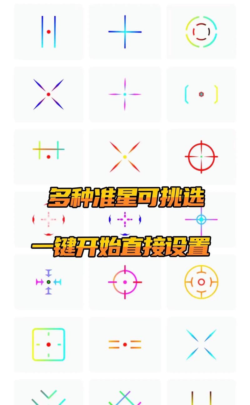 准心大师下载手机版