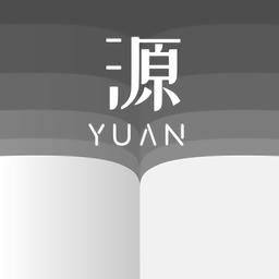 源阅读官网版