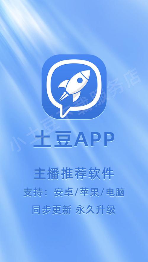 玉兔直播iOS版