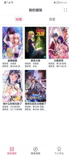 泼辣漫画官方下载3.0