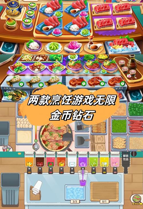 烹饪派对无限金币钻石