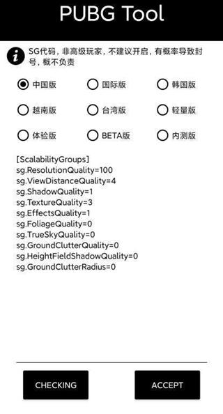 pubg无心直装免卡密