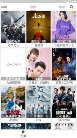 绝世影院手机版
