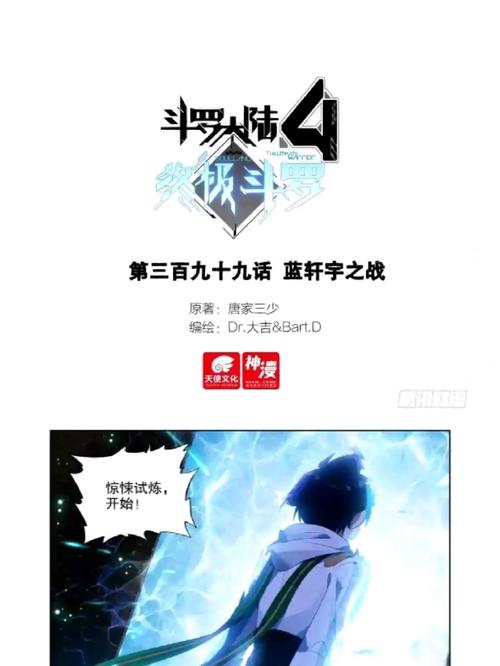 399漫画
