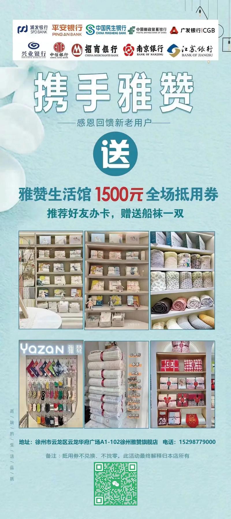 雅赞旗舰店官网