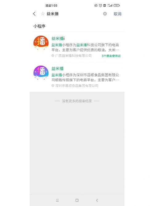益米播安卓版