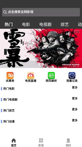 爱淘影视