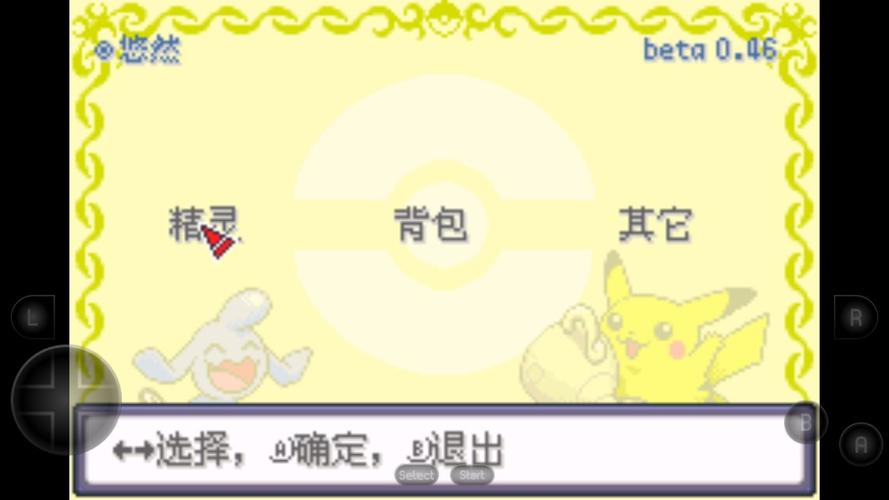 口袋妖怪日月内置作弊菜单下载