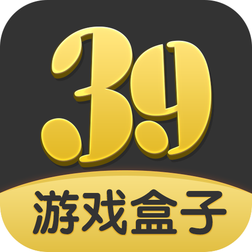 39游戏盒子v6.0.6