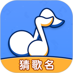 猜歌我最行红包版
