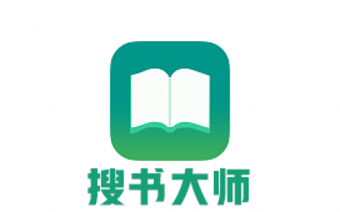 搜书大师(第三方书源)