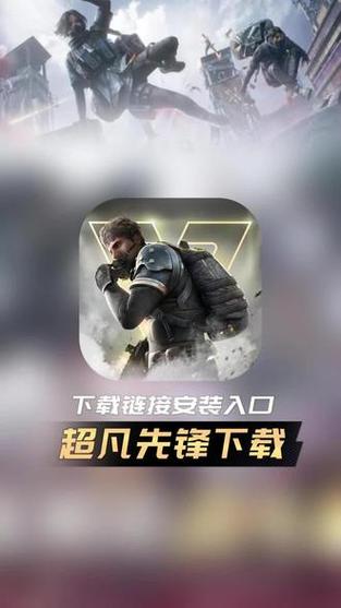 超凡先锋手机版下载