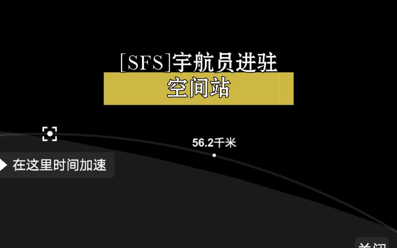 sfs宇航员版本1.6