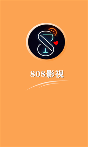 808影院正版