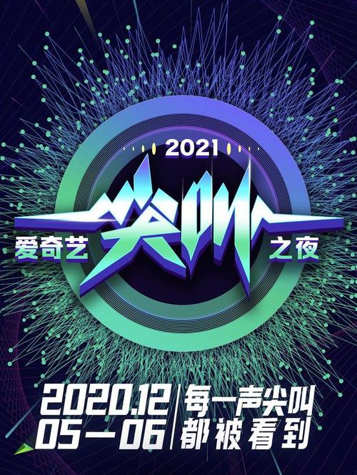 尖叫之夜30分钟