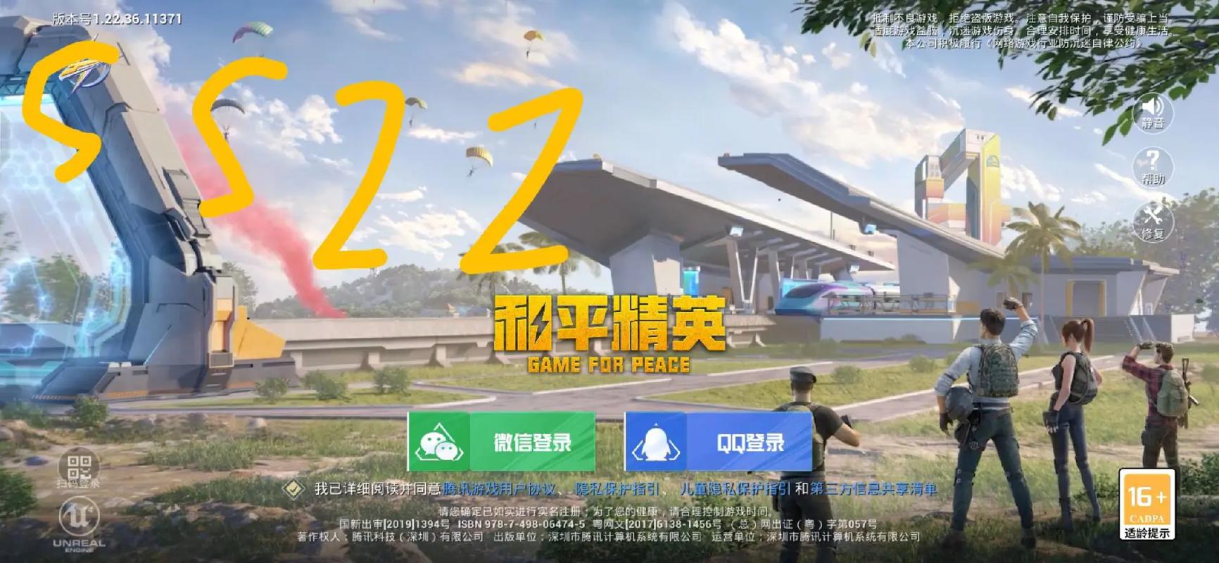 az886co和平精英2023截图