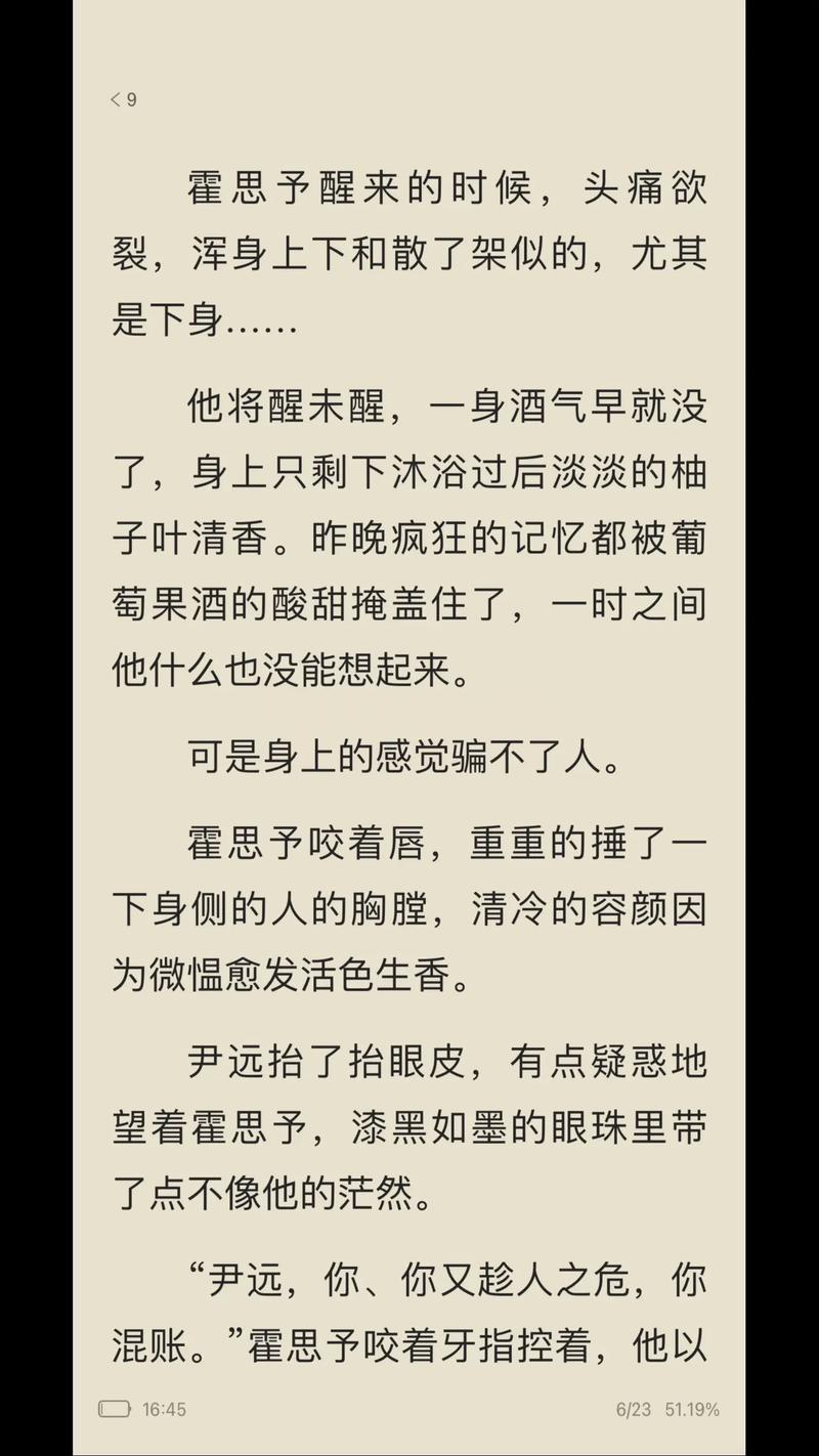 海棠文阁小说