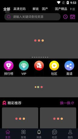 火火视频极速版APP