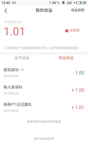 收割者红包挂ios版
