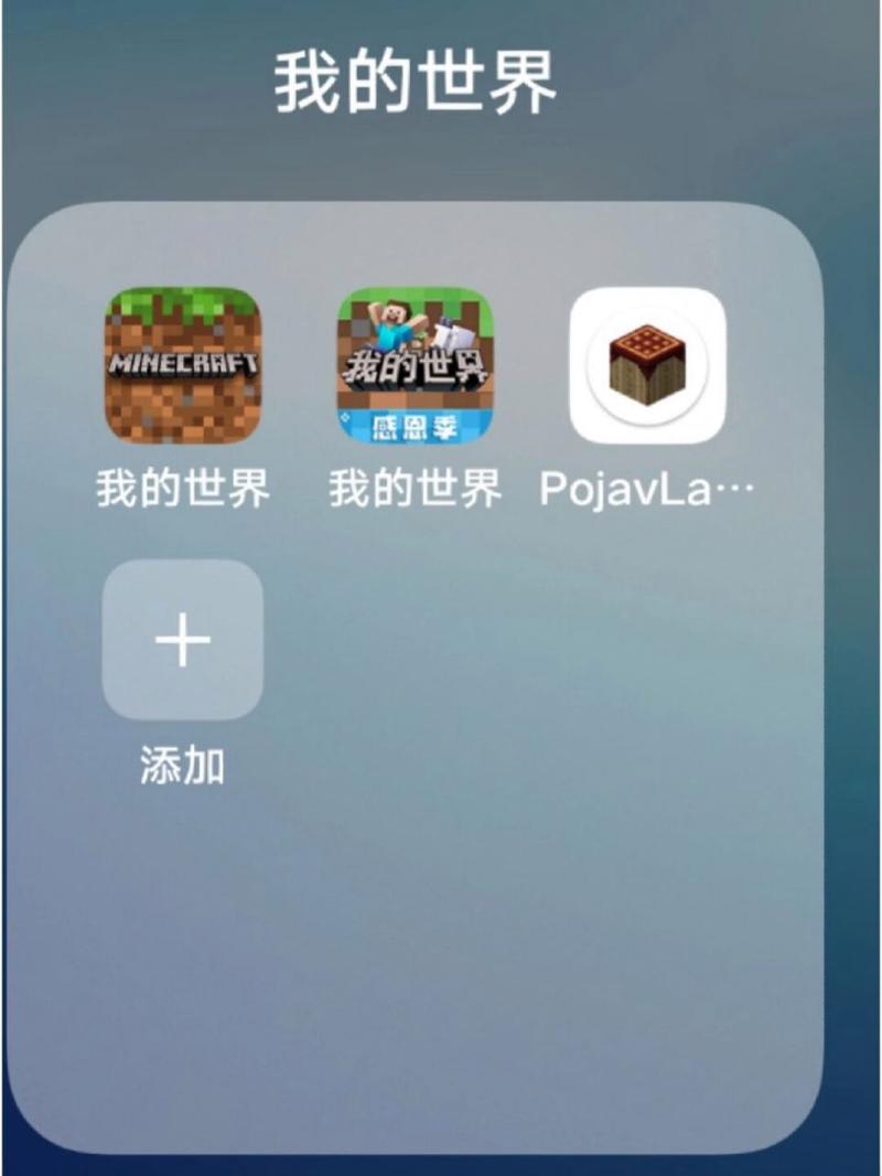 网易基岩版下载