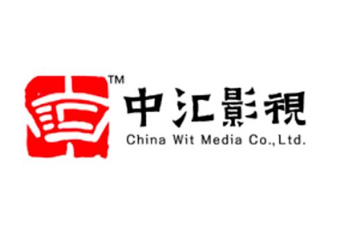 汇中影视下载官网