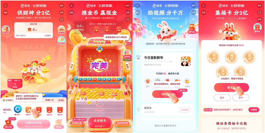 找茬过春节红包版