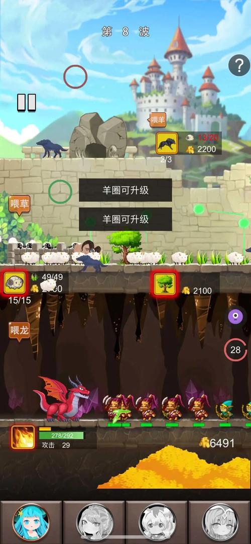 俘虏公主游戏下载图标