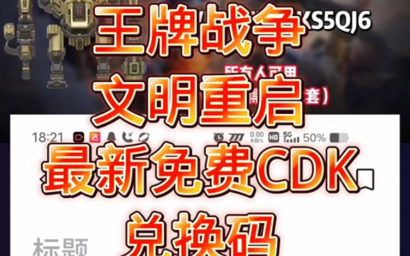 王牌战争脚本挖矿