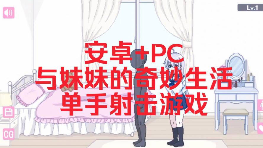 别叫醒妹妹汉化版下载