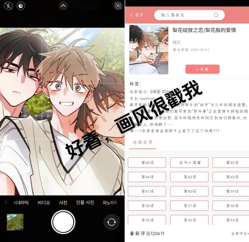 免费韩漫官网入口韩漫截图