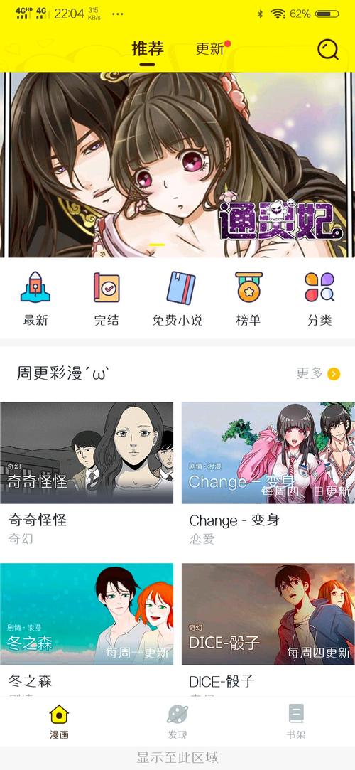 漫画控最新版