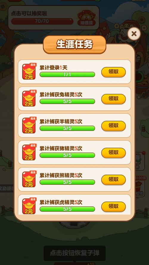秘境农场红包版